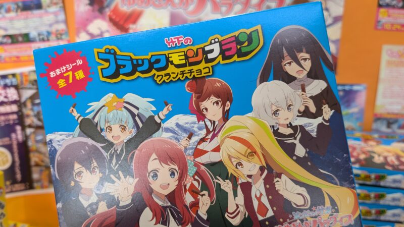 【武雄温泉物産館】聖地＜＜佐賀・武雄＞＞からお届け！ ゾンビィ必見のブラックモンブランクランチチョコ