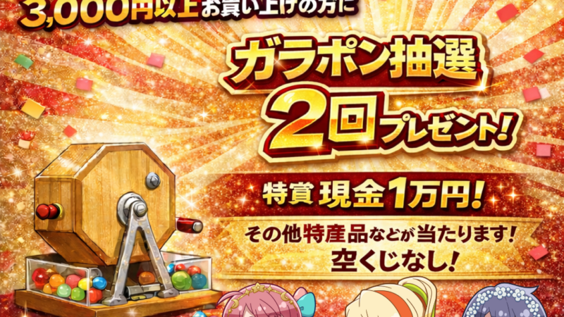 ☆★ゾンビランドサガ ガラポン抽選イベント開催中｜佐賀・武雄温泉物産館★☆